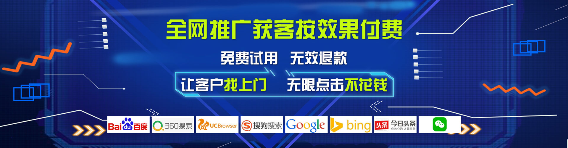 绥中信息流广告